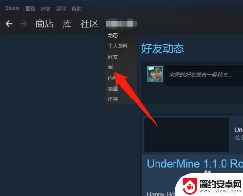 csgo怎么显示steam组 csgo加入steam组的教程