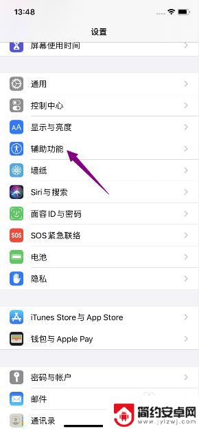 苹果手机如何快速智能反转 如何在iPhone11上快速开启智能反转颜色功能