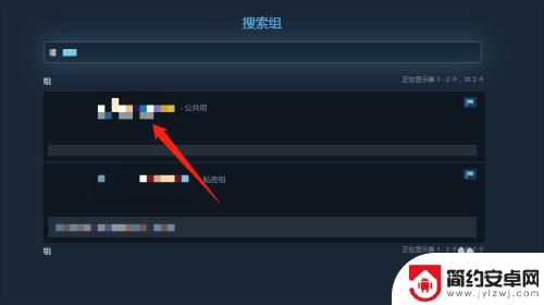 csgo怎么显示steam组 csgo加入steam组的教程