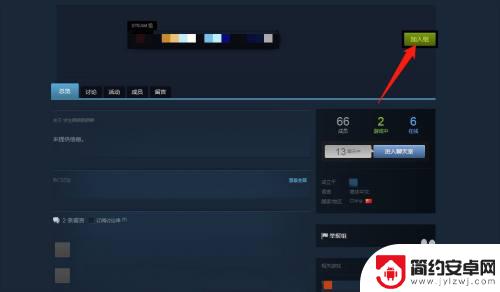 csgo怎么显示steam组 csgo加入steam组的教程