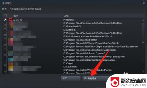 怎么把永劫无间转移到steam 永劫无间steam版怎么下载