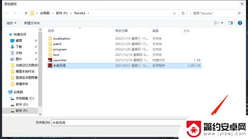 怎么把永劫无间转移到steam 永劫无间steam版怎么下载