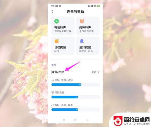 小米手机总是自己静音 小米手机音量自动跳到静音的解决方法