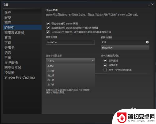 steam显示fpd steam游戏帧数显示方法教程