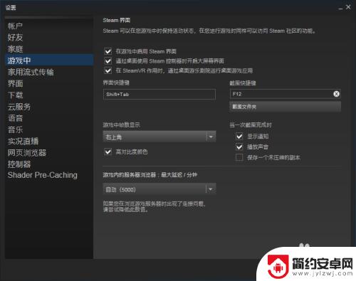 steam显示fpd steam游戏帧数显示方法教程