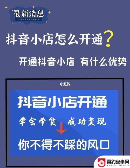 抖音开抖店会影响直播吗(抖音开电影直播怎么开)