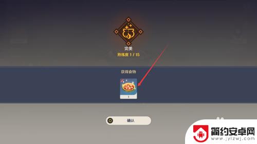 绝味锅巴怎么做原神 原神如何获得绝云锅巴的食谱