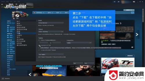 steam怎么取消更新 Steam如何停止自动更新