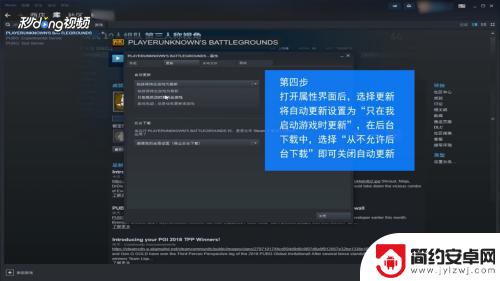 steam怎么取消更新 Steam如何停止自动更新