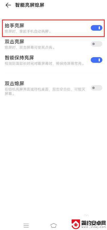 手机屏幕抬头亮屏怎么设置 vivo手机怎么开启抬手亮屏功能
