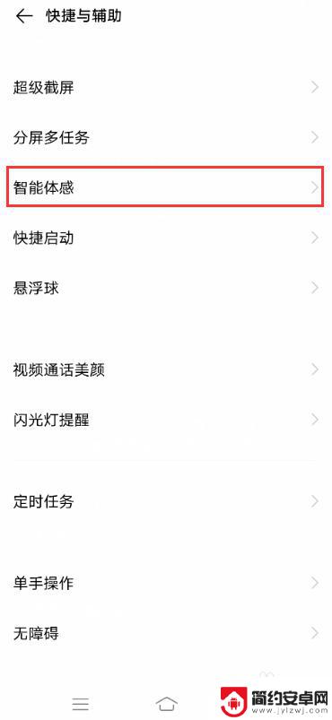 手机屏幕抬头亮屏怎么设置 vivo手机怎么开启抬手亮屏功能