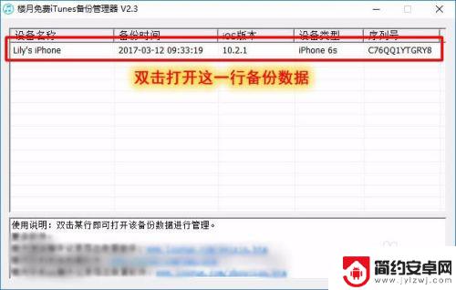 苹果手机的短信存储位置在哪 iPhone苹果手机短信保存路径