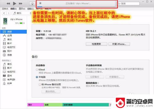 苹果手机的短信存储位置在哪 iPhone苹果手机短信保存路径