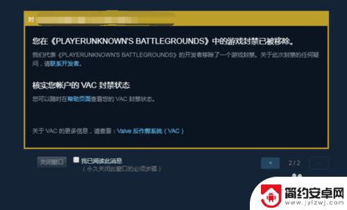 steam怎么解除vca Steam VAC 误封的解除教程