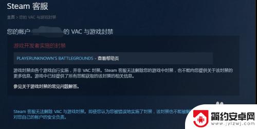 steam怎么解除vca Steam VAC 误封的解除教程