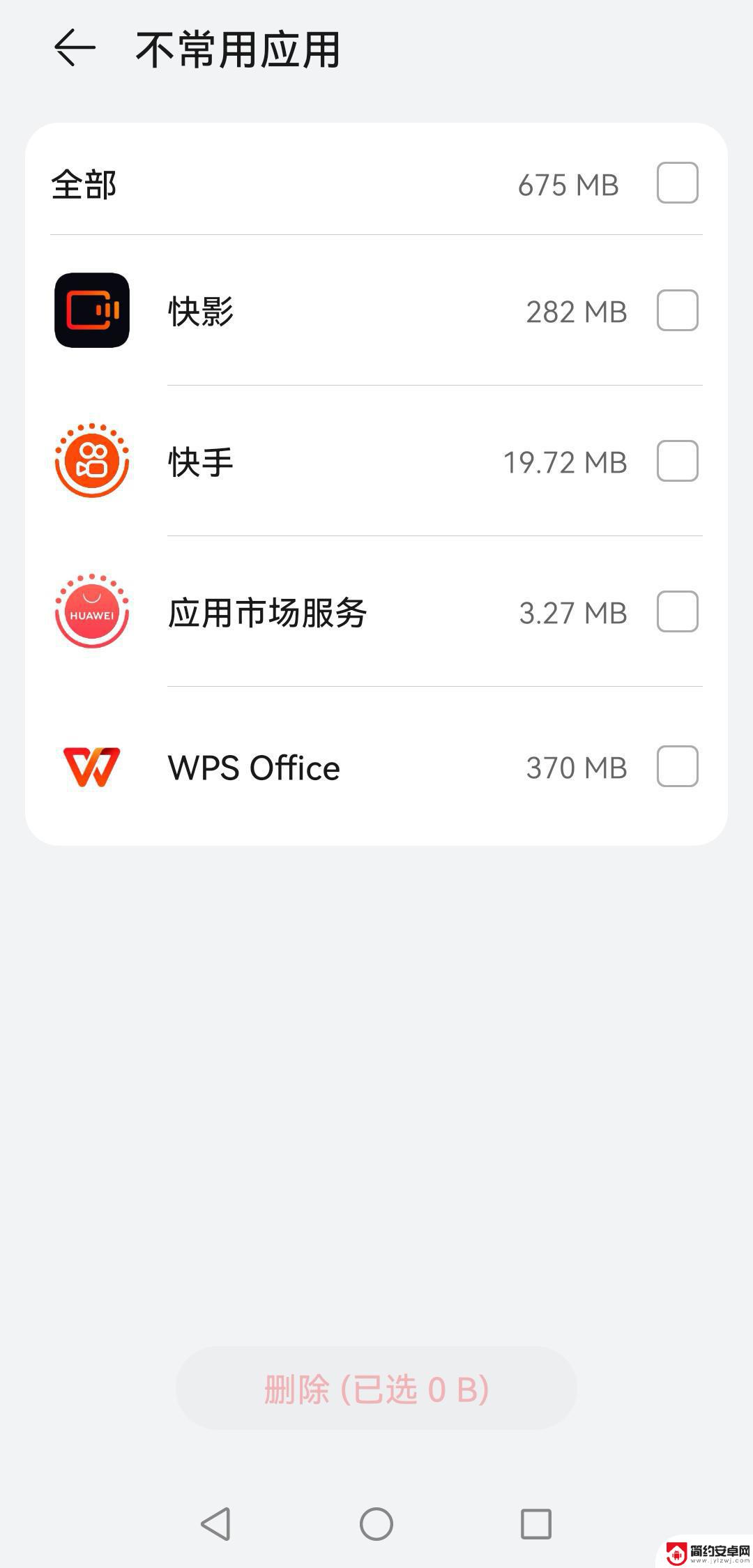抖音登录提示系统繁忙稍后再试(抖音号登录系统繁忙)