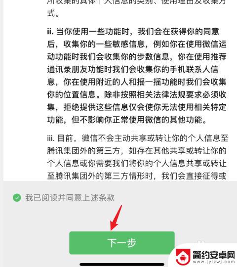 苹果手机怎么样安装微信号 苹果手机微信号注册新用户的详细步骤