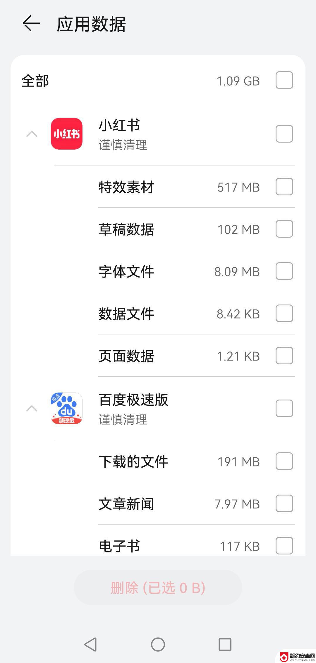抖音登录提示系统繁忙稍后再试(抖音号登录系统繁忙)