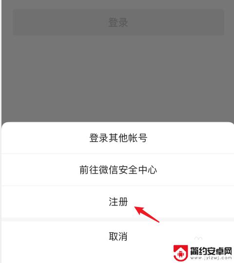 苹果手机怎么样安装微信号 苹果手机微信号注册新用户的详细步骤