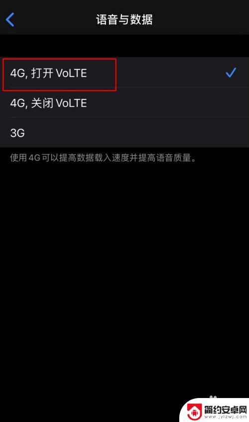 苹果手机怎么开启volte功能 苹果手机如何开启VoLTE功能