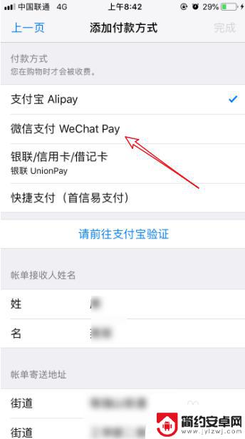 苹果手机王者怎么付款 王者荣耀苹果手机微信支付教程