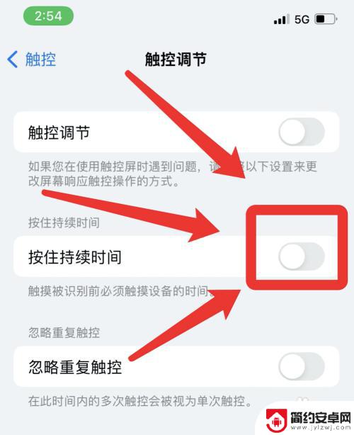 苹果手机边缘触摸没反应 iphone触摸屏没有反应怎么办