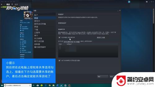 怎么共享steam 游戏 Steam如何共享游戏