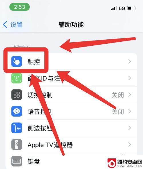 苹果手机边缘触摸没反应 iphone触摸屏没有反应怎么办