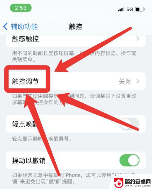 苹果手机边缘触摸没反应 iphone触摸屏没有反应怎么办