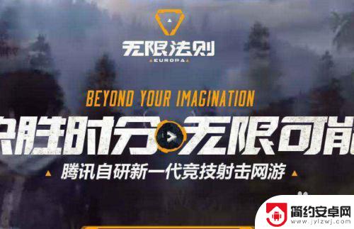 steam怎么试玩无限法则 如何在steam上购买无限法则