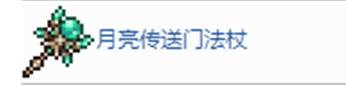 泰拉瑞亚月总心脏怎么打 《泰拉瑞亚》月总打法攻略分享