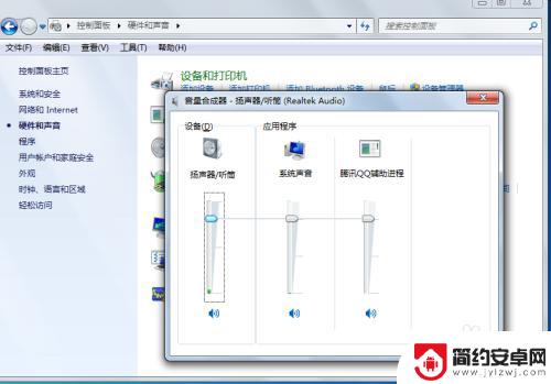 怎样把手机喇叭声放大 电脑音量调节方法