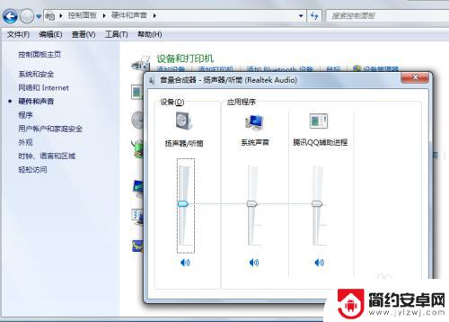 怎样把手机喇叭声放大 电脑音量调节方法