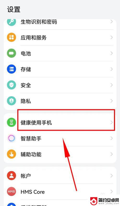 如何关闭华为健康使用手机功能 华为手机健康使用功能关闭教程