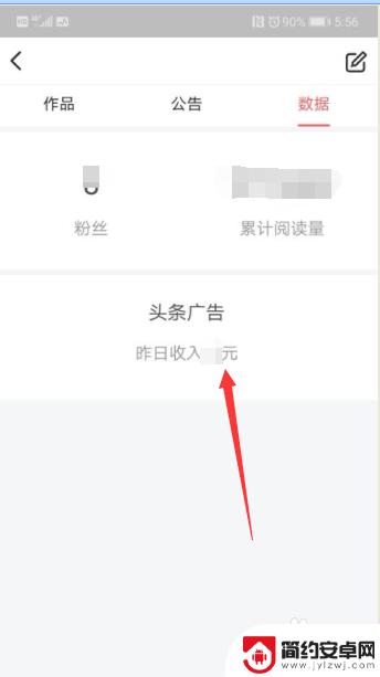 手机怎么设置显示头条收益 在手机版今日头条上如何查看收益