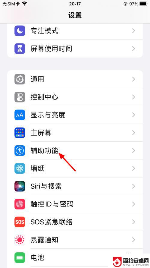 iphone7怎么截图全屏 iphone7如何截屏幕教程