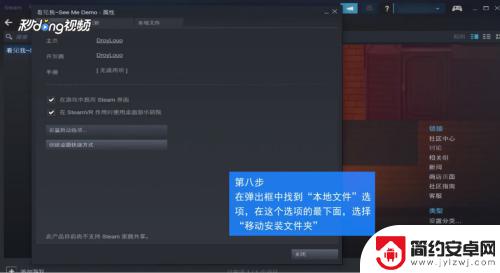 steam手移动 Steam游戏如何移动到其他磁盘