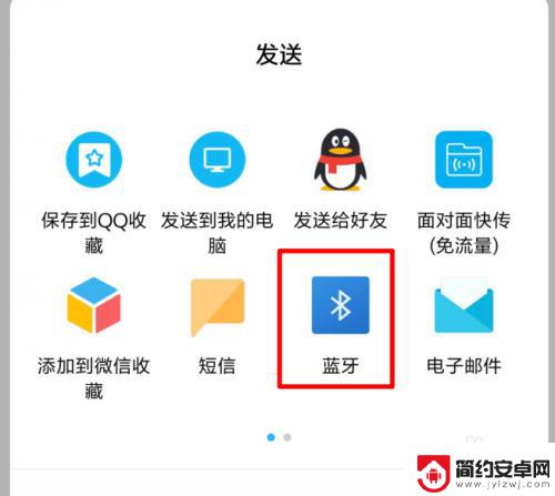 怎么把手机的歌通过蓝牙 用手机蓝牙传歌的方法