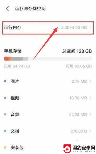 vivo手机怎么扩大内存16g变成128g vivo手机内存不足如何扩展