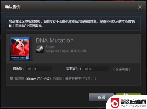 steam卖什么 如何在Steam市场上出售库存物品