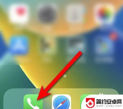 iphone拨打电话怎么切换主副卡 苹果手机主副号码切换步骤