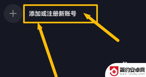 怎么样一个手机登录两个抖音号 如何在一部手机上同时登录多个抖音账号