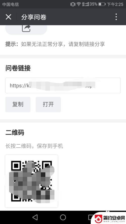 怎样用手机扫描答题 扫描二维码进行答题