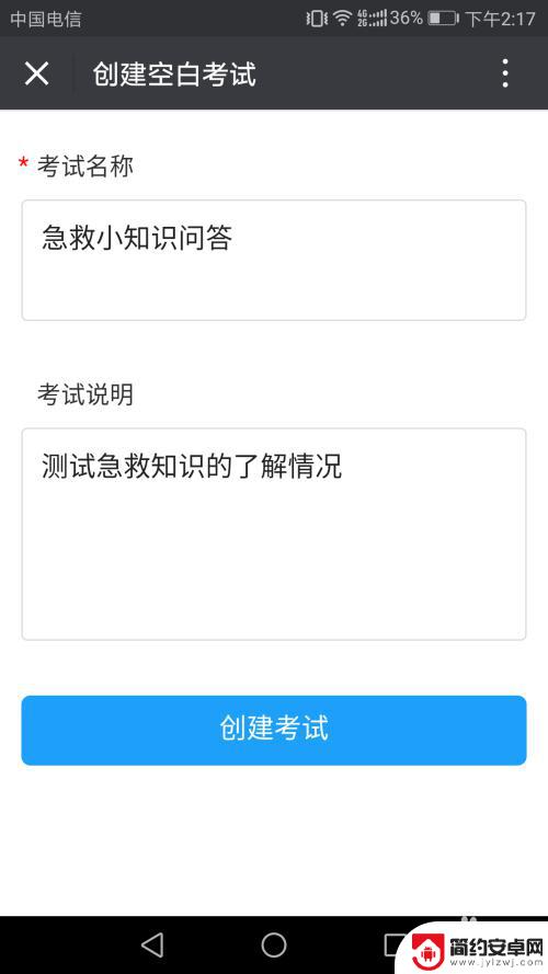 怎样用手机扫描答题 扫描二维码进行答题