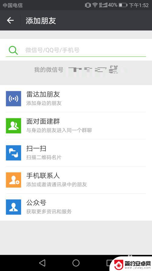 怎样用手机扫描答题 扫描二维码进行答题