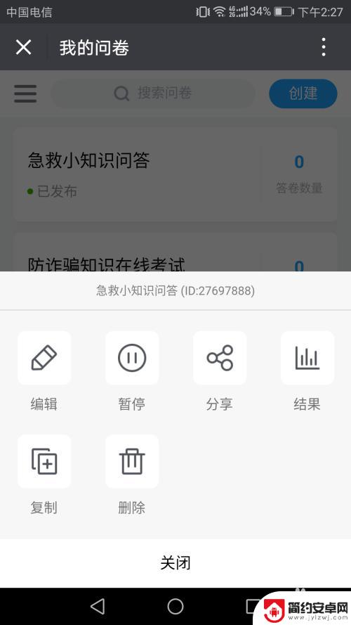怎样用手机扫描答题 扫描二维码进行答题