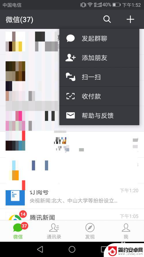 怎样用手机扫描答题 扫描二维码进行答题