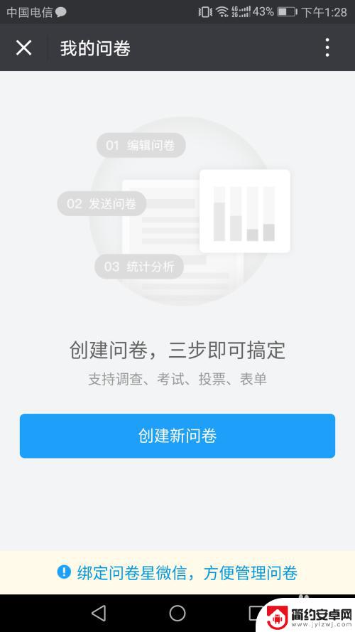 怎样用手机扫描答题 扫描二维码进行答题