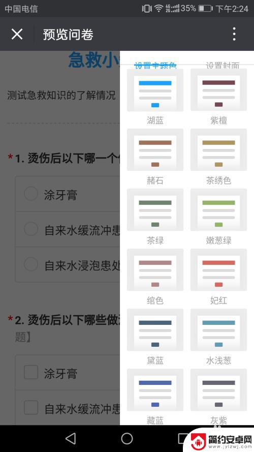 怎样用手机扫描答题 扫描二维码进行答题