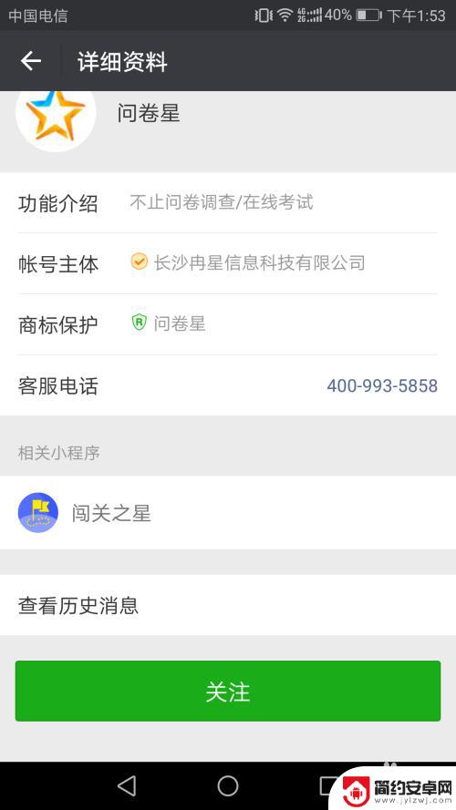 怎样用手机扫描答题 扫描二维码进行答题